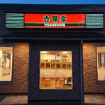 Yoshinoya - テイクアウトにも力いれてますね。ドライブスルーも利用できます。