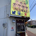 たこ焼き - 