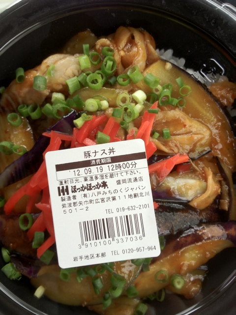 ほっかほっか亭 盛岡流通センター店 - 岩手飯岡（弁当）の写真