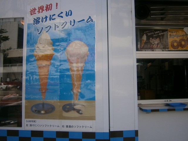 アイスページ 横濱アイス工房プレミアムフルーツアイスセット（90mlカップ12個