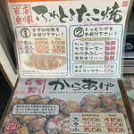 Takoyaki Koubou Gururu - 