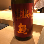 不動前 すし 岩澤 - 