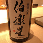 不動前 すし 岩澤 - 