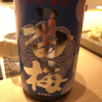 不動前 すし 岩澤 - 