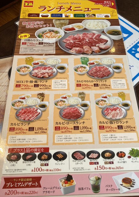 メニュー写真 焼肉 宝島 船橋店 東船橋 焼肉 食べログ メニュー写真 焼肉 宝島 船橋店 東船橋 焼肉 食べログ