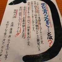 鰻う おか冨士 - 