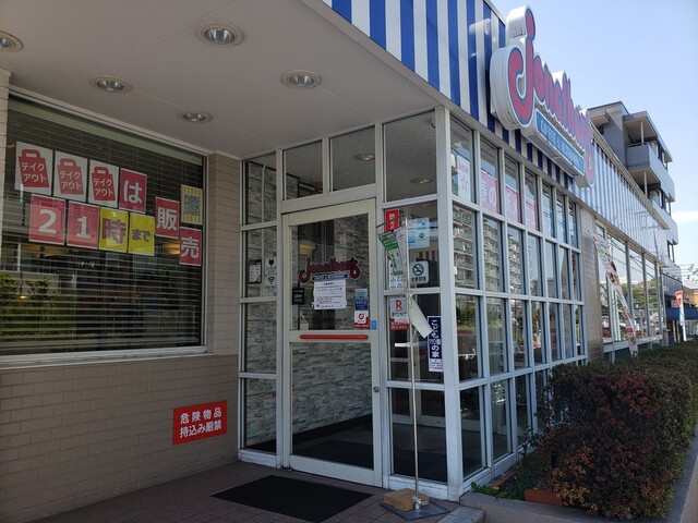 ジョナサン 横浜芹が谷店 上永谷 ファミレス 食べログ ジョナサン 横浜芹が谷店 上永谷 ファミレス 食べログ
