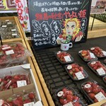 花木流通センター JA新鮮ぐんまみのり館 - 絵、上手いΣ(ﾟ艸ﾟ〃)