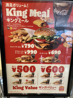 h BURGER KING - 