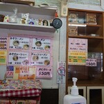 東来軒 - 店内メニュー