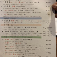 オステリアラマンテ ナゴヤグローバルゲート - 