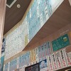 大衆酒場 五の五 上野6丁目店