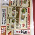 宮っ子ラーメン - 