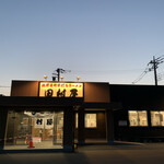 田村屋 - 珍しく待ちは無かったです。