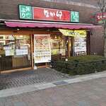 なか卯 - 店の外観は変らないなぁ～