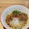 汁なし担々麺専門店 ぎんすけ - 