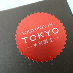 ショコラティエ パレ ド オール - 