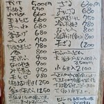 ほくほく庵 - MENU(2021.04)