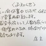 ほくほく庵 - 案内(2021.04)