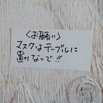 ほくほく庵 - 案内(2021.04)