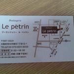 ル　ペトラン - カード裏