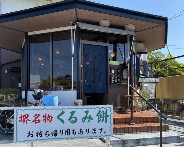 八角堂 はっかくどう 津久野 甘味処 食べログ 八角堂 はっかくどう 津久野 甘味処 食べログ