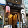 炭焼牛たん 東山 福岡天神店