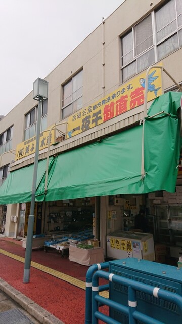 Miyoshi Suisan photo 3