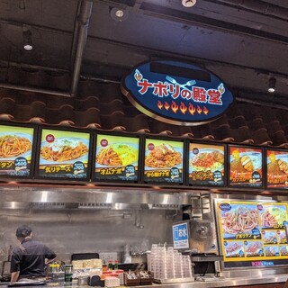 ナポリの殿堂_2