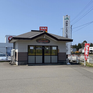 軽食処よしこさんのお店