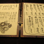 黒茶屋 - メニュー