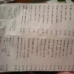 色々な日本酒があります