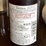 Sachinoie - 赤ワイン500円