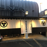 牛とろ焼きしゃぶ専門店 十二松六左衛門 - 