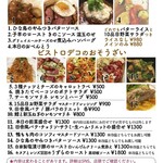 メゾンブルトンヌ　ガレット屋 - 