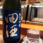 寿司処おかだ - 田酒 純米吟醸 