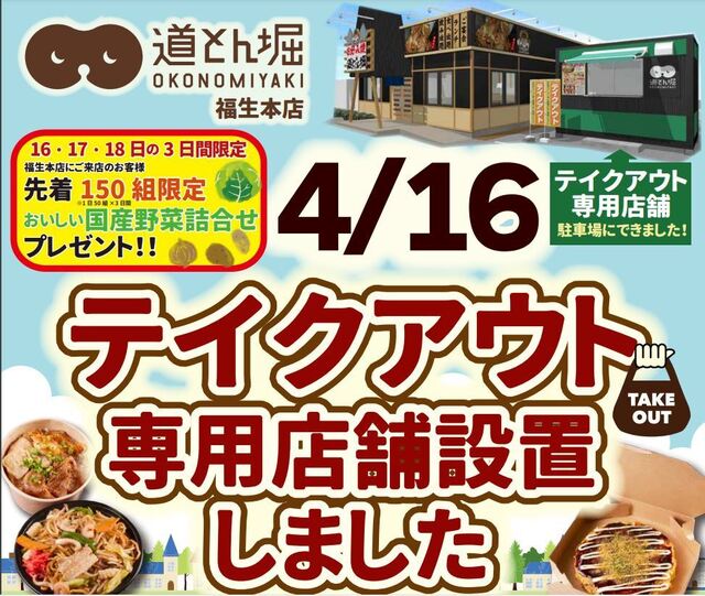 Dotonbori Fussa Fussa Ten photo 5