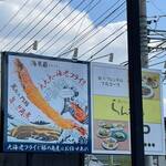 和フランス食房 らんこんとる - 