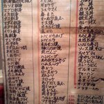 一心太助 - とにかく安い！