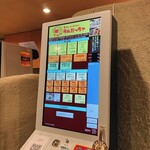 ラムだっちゃ - 前金制