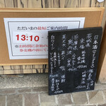 中華蕎麦 とみ田 - 