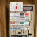 中華蕎麦 とみ田 - 