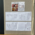 中華蕎麦 とみ田 - 