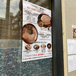 中華蕎麦 とみ田 - 