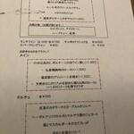 フンギ堂 - ランチメニュー