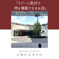 ウルフギャング・ステーキハウス シグニチャー - 