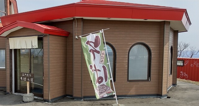 そばらぼ - 洞爺湖町その他（そば）の写真