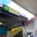 中華蕎麦 とみ田 - 