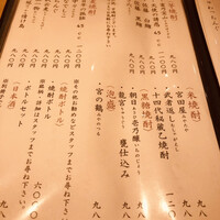 古今 本店 - 