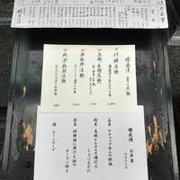 膳處漢ぽっちり - 外観03